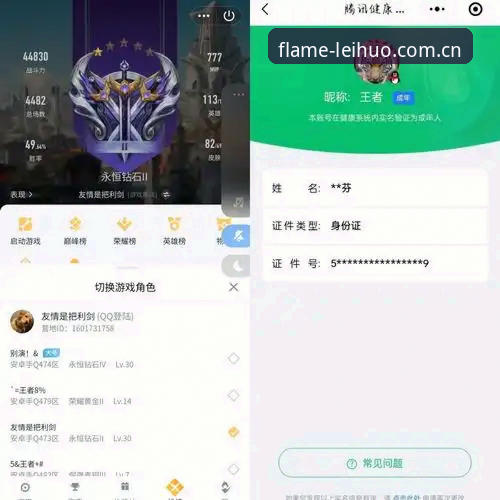 资深玩家张骏亲测：雷火电竞怎么登录？2024最新实战经验分享