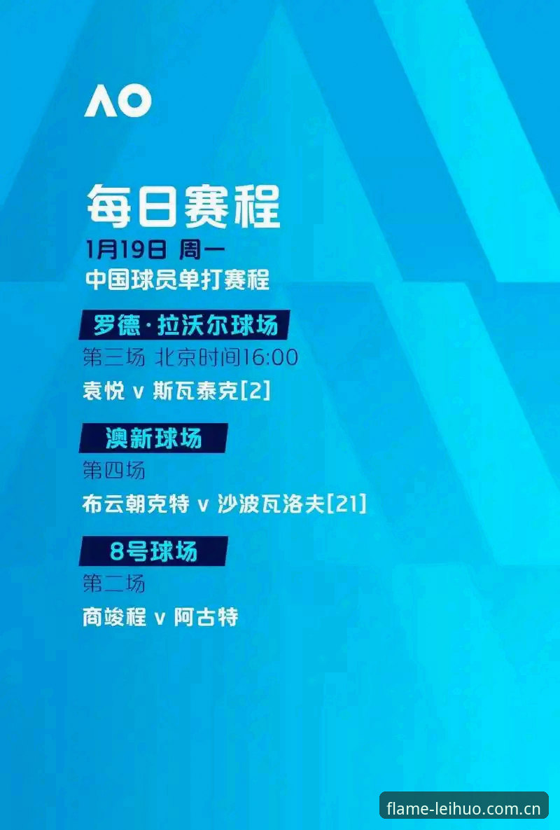 足协禁足名单深度解读：如何在雷火电竞平台掌握赛事最新动态与操作指南