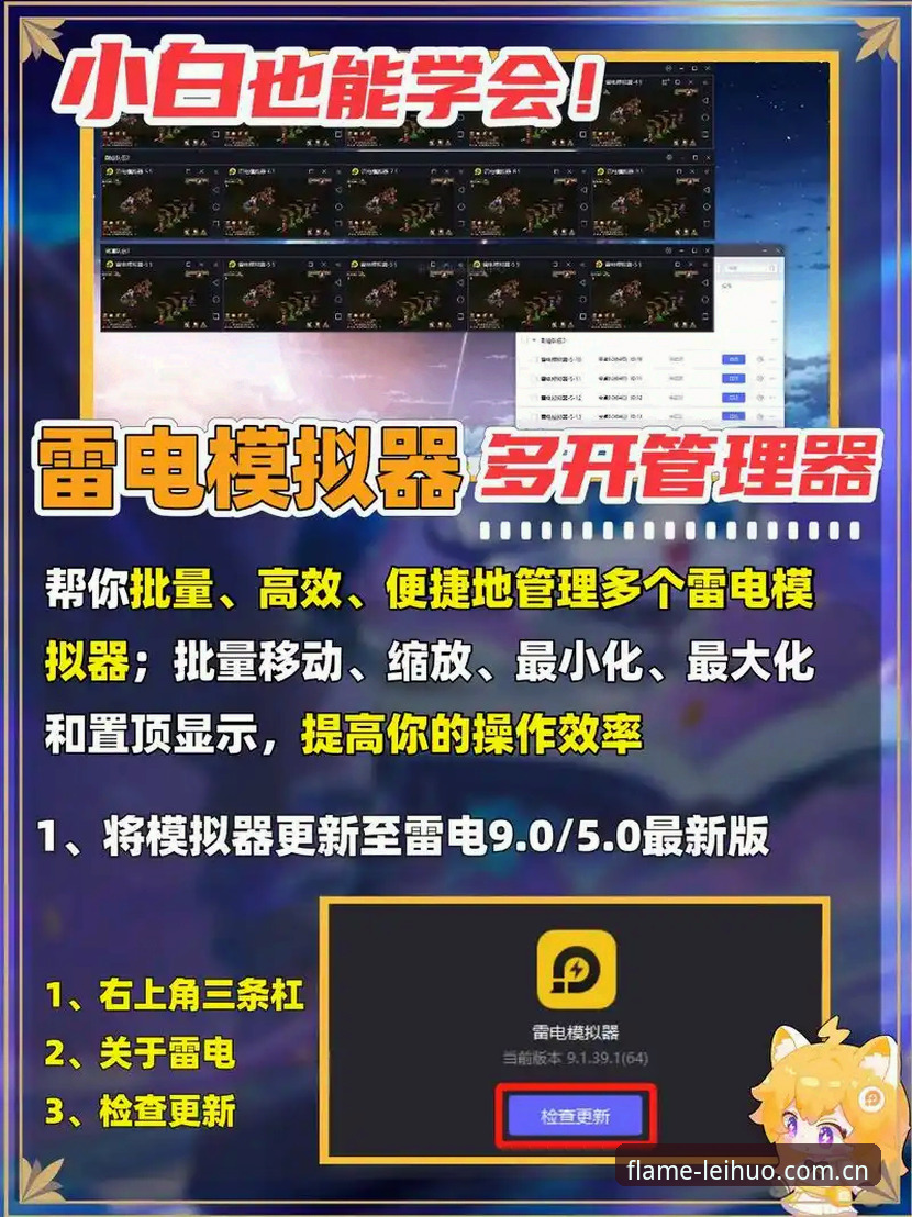 雷火电竞APP下载教程 雷火电竞APP下载教程:新手从零开始的完整操作指南