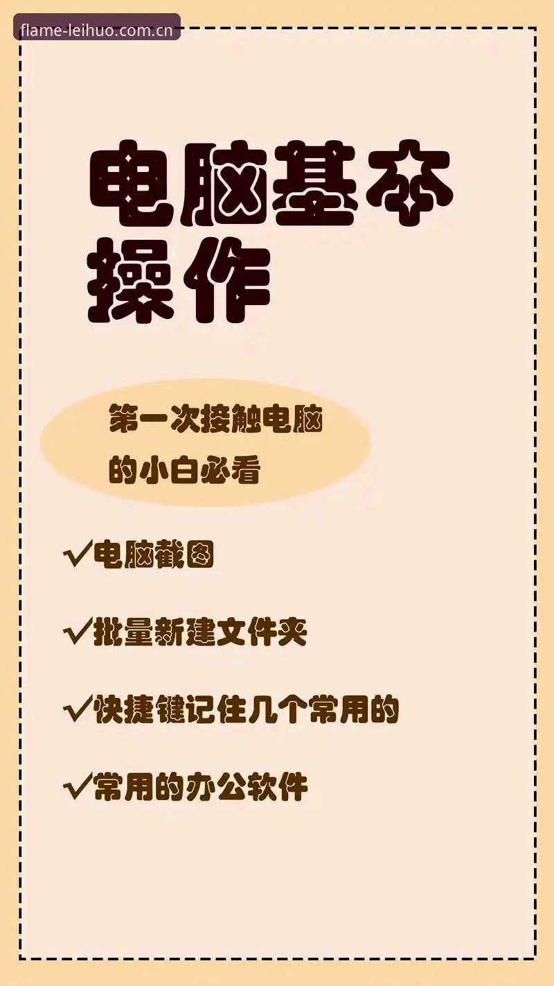 雷火电竞APP下载教程 雷火电竞APP下载教程:新手从零开始的完整操作指南